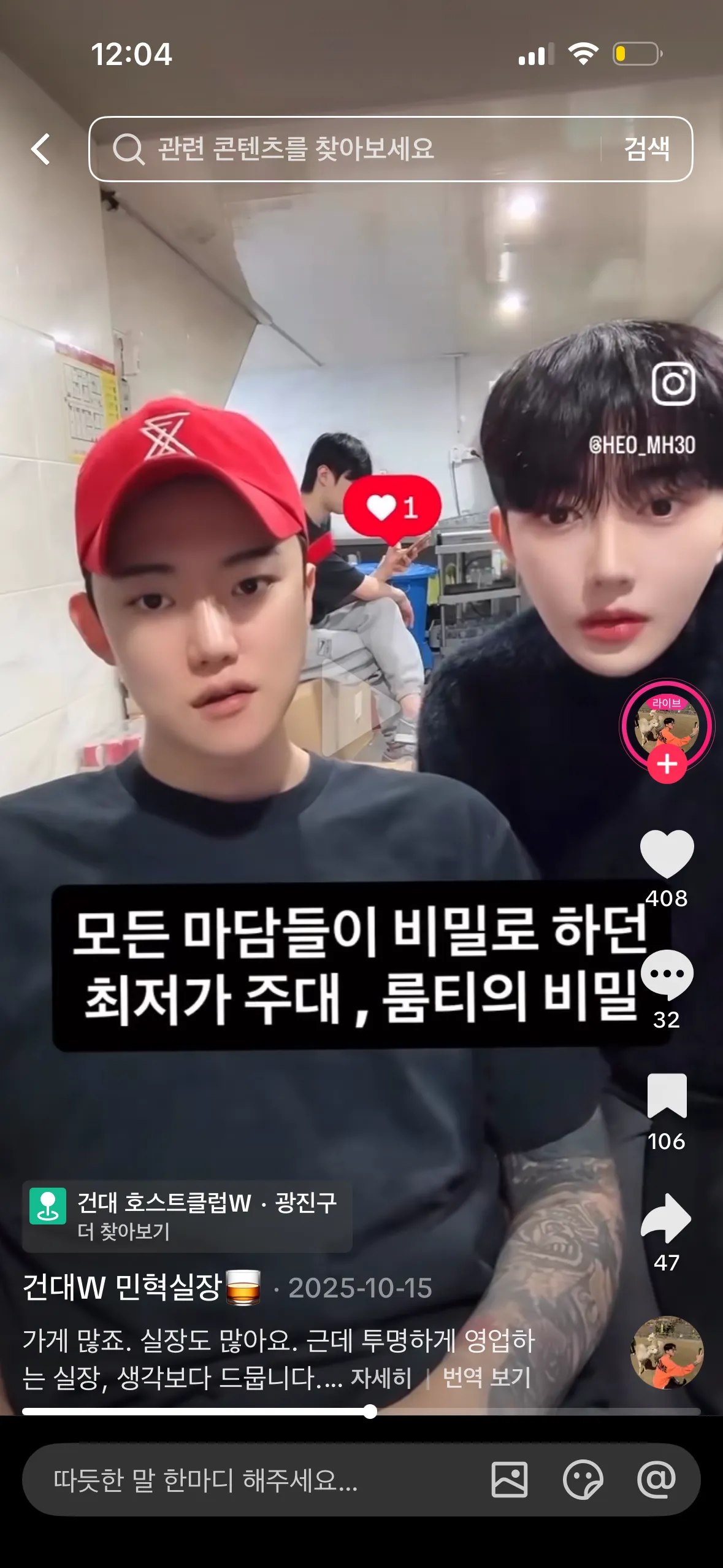 와 미친2