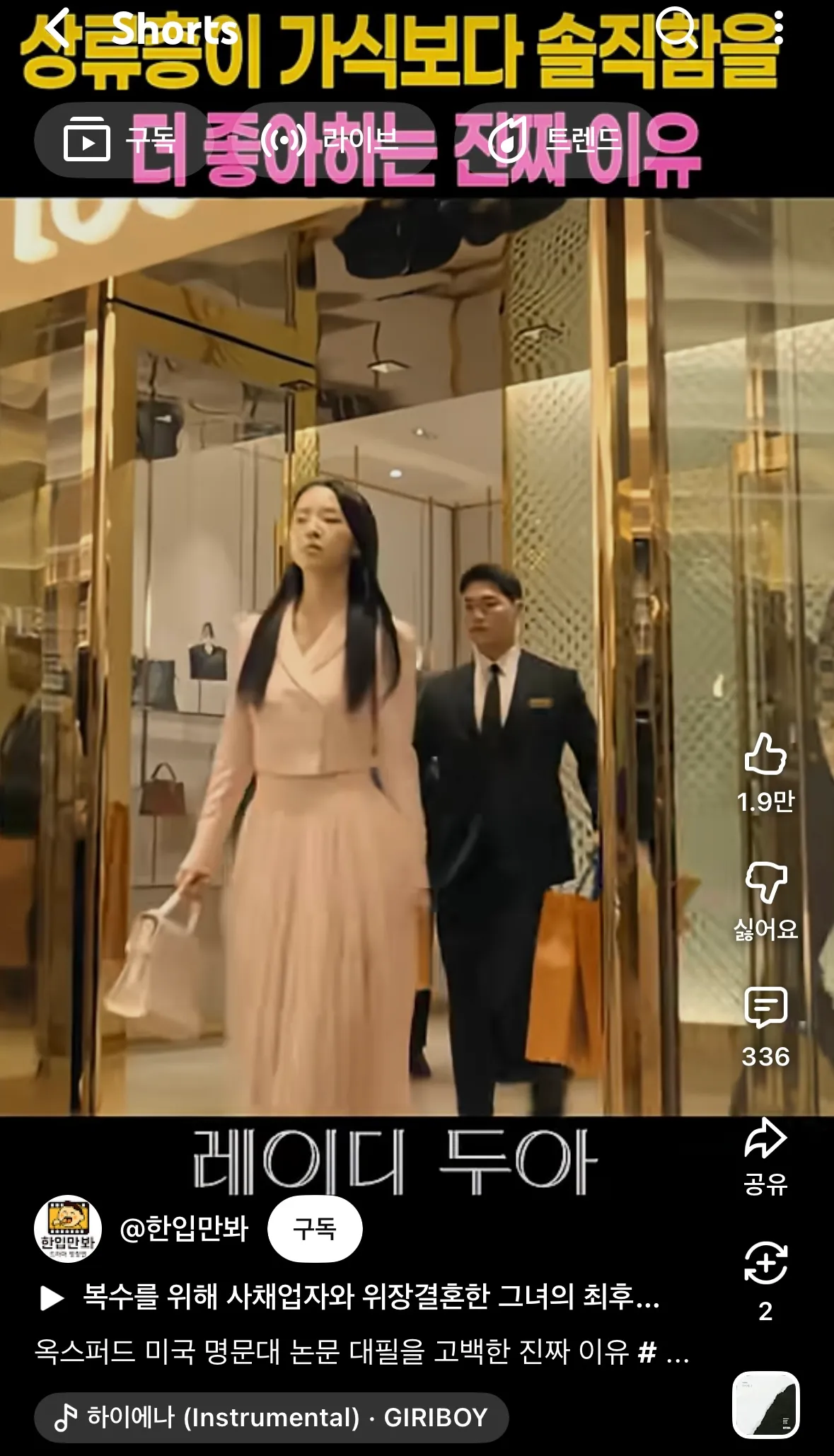 이 홀복
