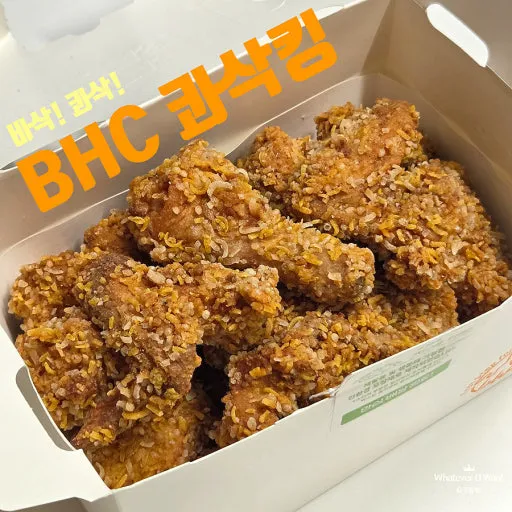 요즘 bhc는 이것만 먹는듯요
