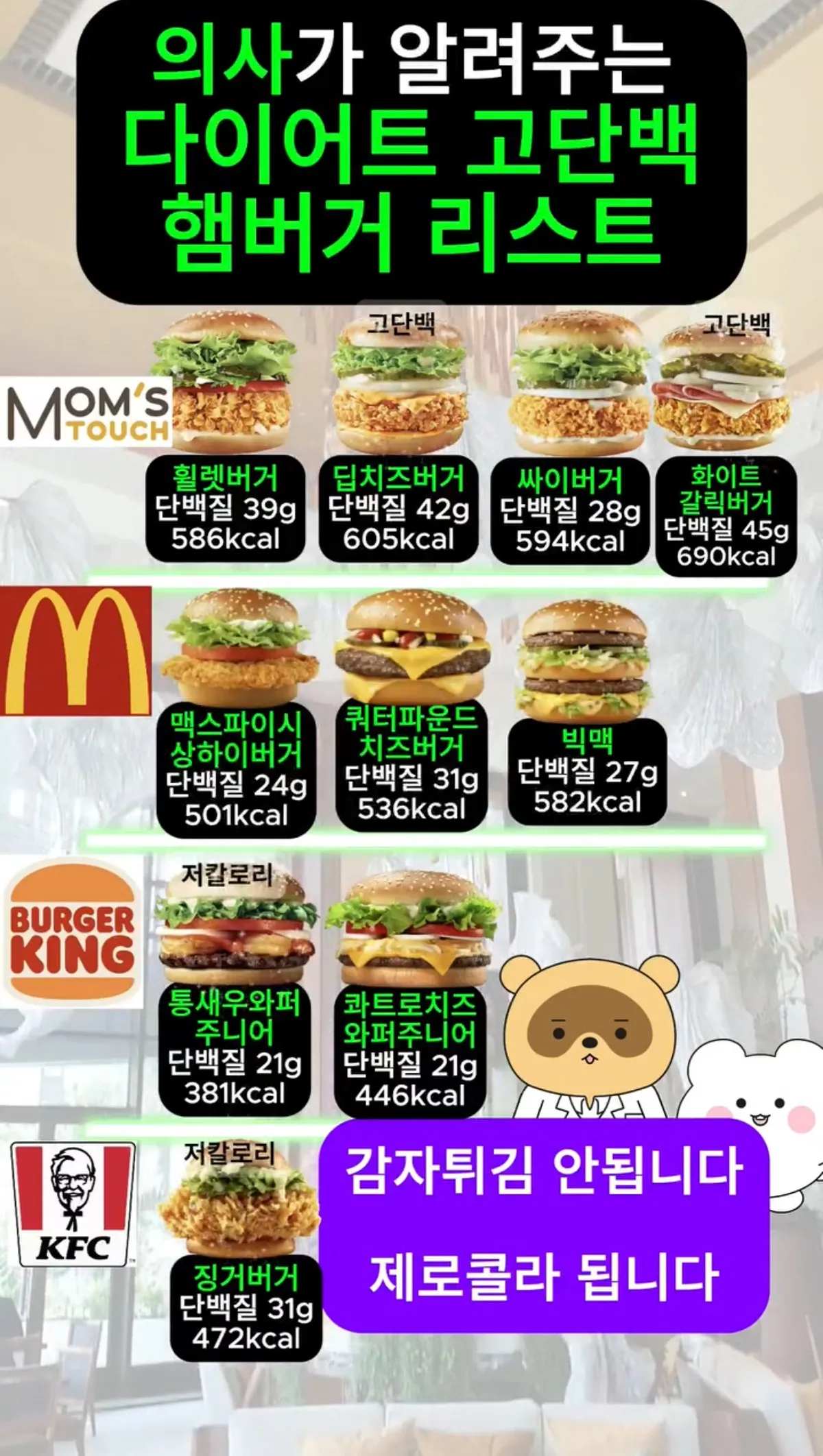 롯데리아는 없는
