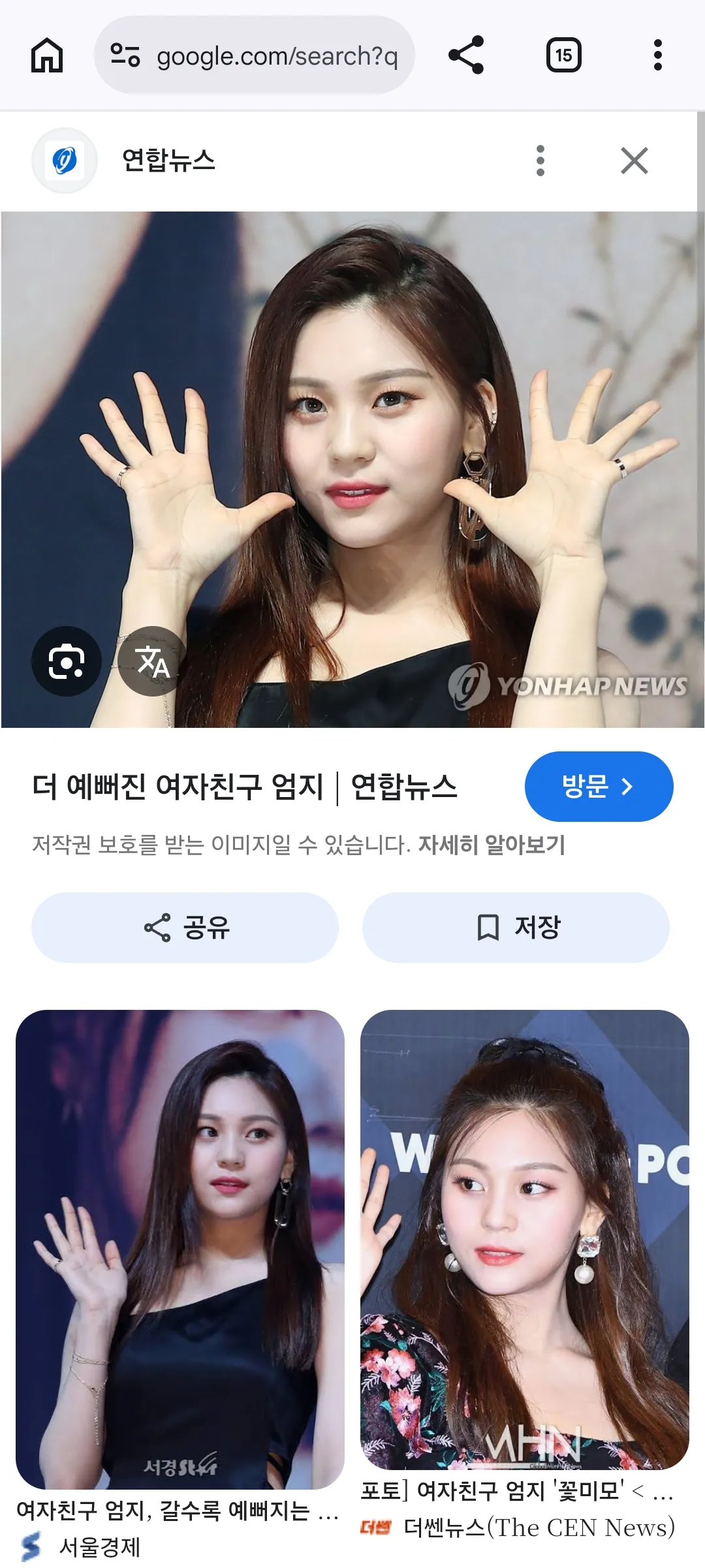여자친구 엄지는 어디 급이에요?