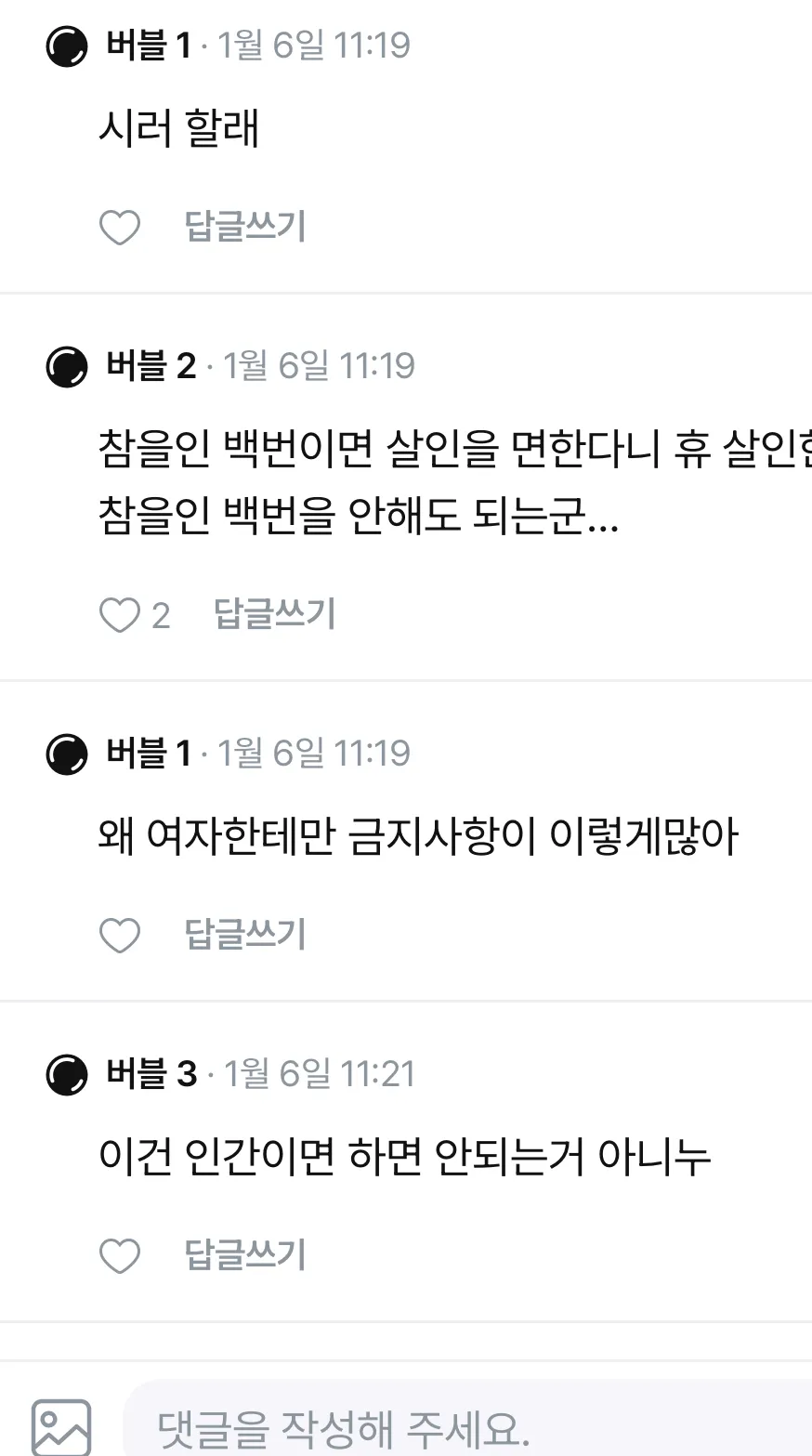 한달전인대 탈퇴짱많내요