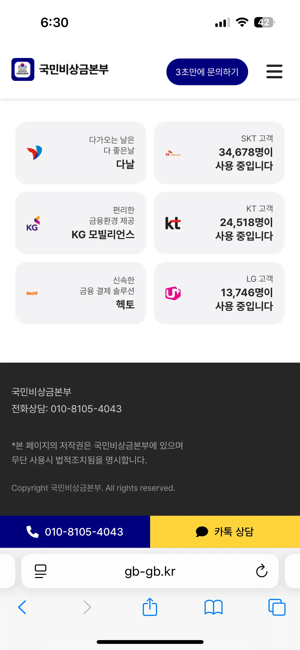 국민비상금본부 대출