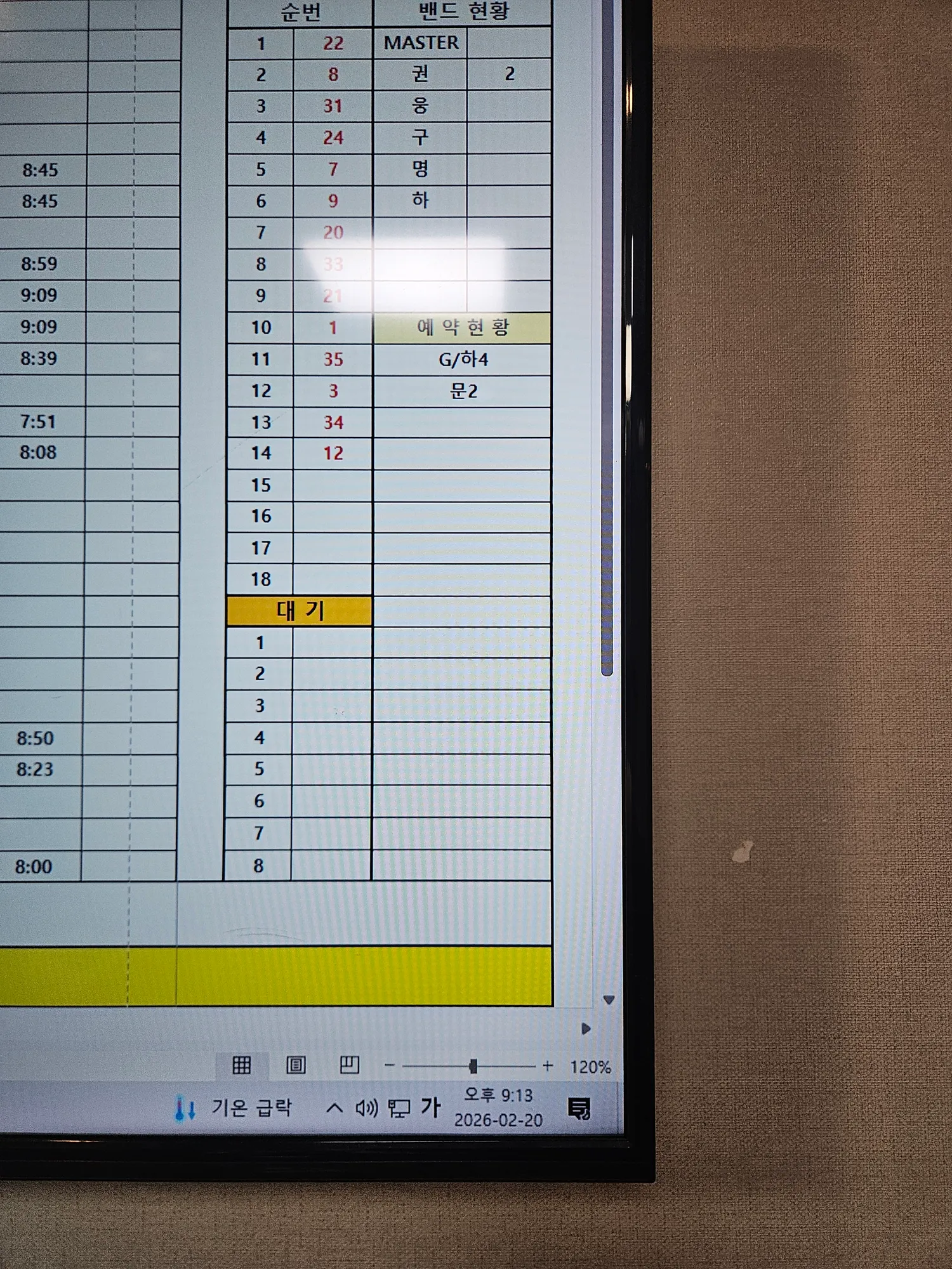 (상황판 공유) 언니들 많이 부족합니다