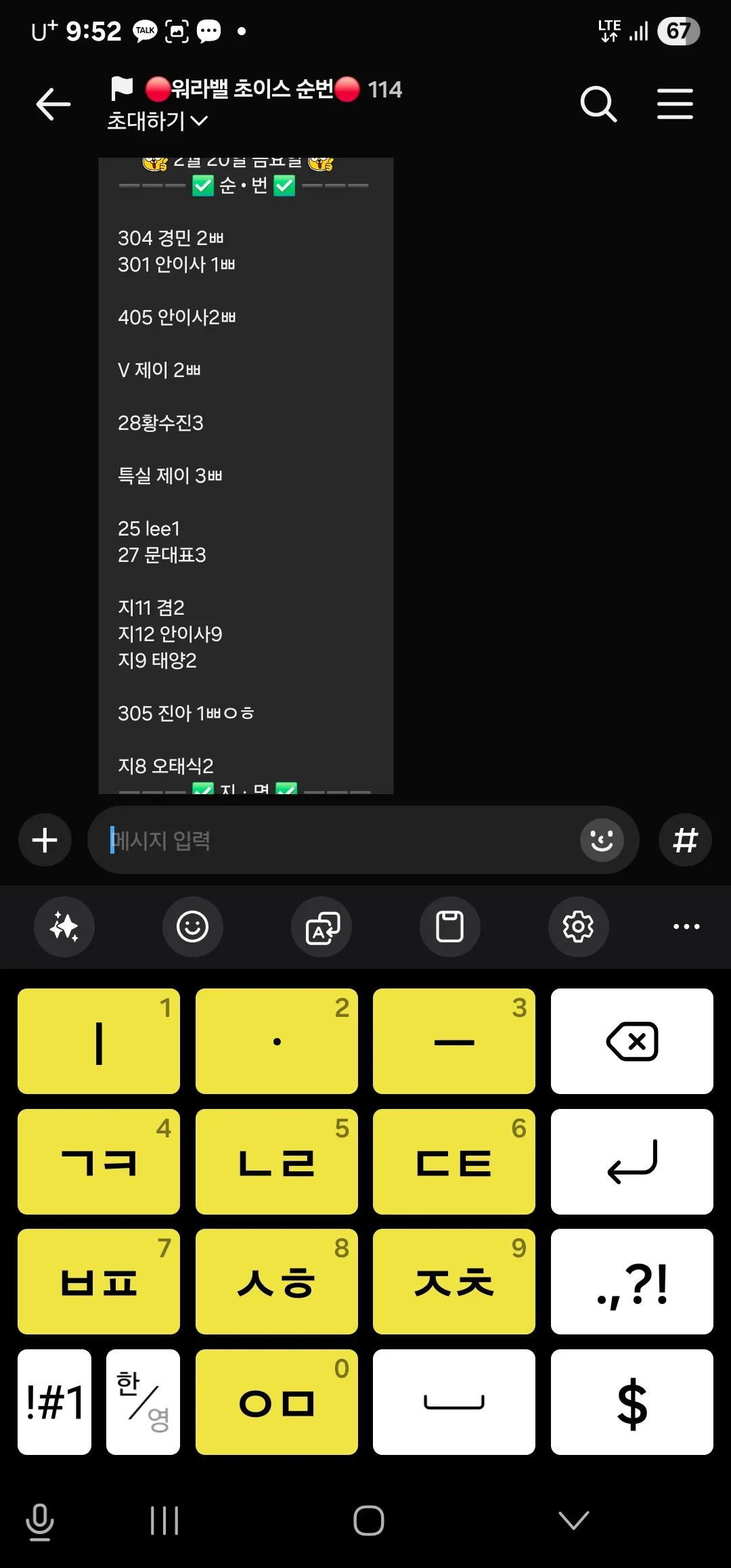 (상황판 공유)여직원 많이 부족합니다.