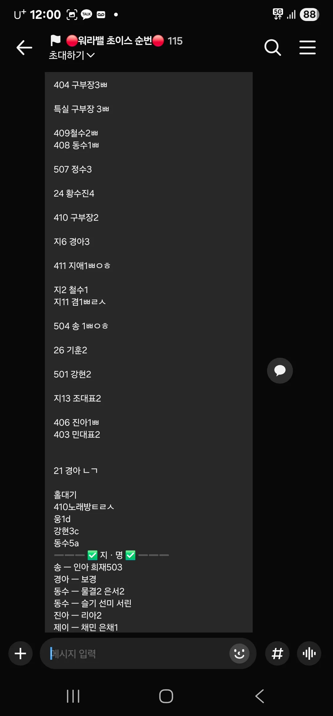 (상황판 공유)퍼블릭 1시간 티씨10