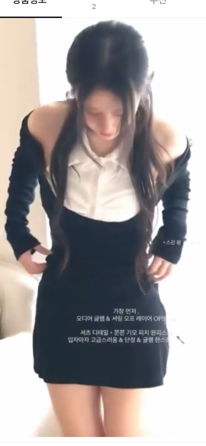 프미나 이채영 옷2