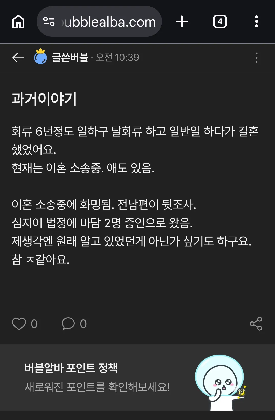 역시 비혼이 옳았다