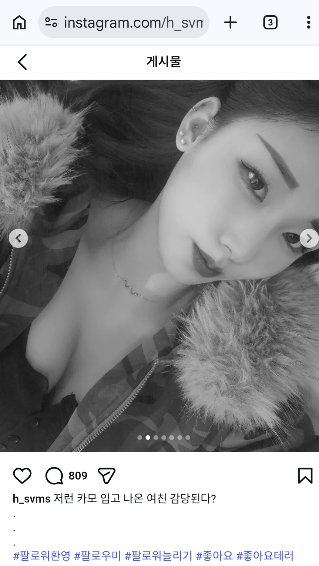 2005년생이 남자3명을 죽인거면2