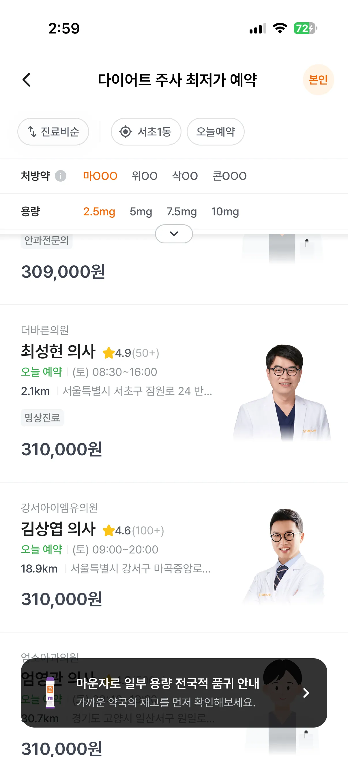 마운자로 31이면 가격 괜찮은거죵?