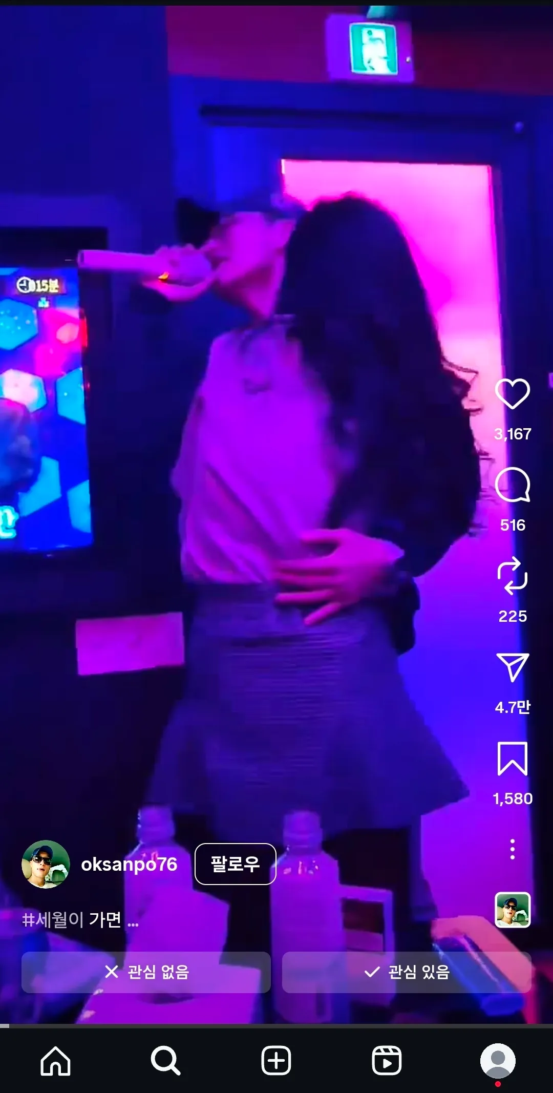 손님이랑 앞에 나가서 노래부르지마세요 댓글