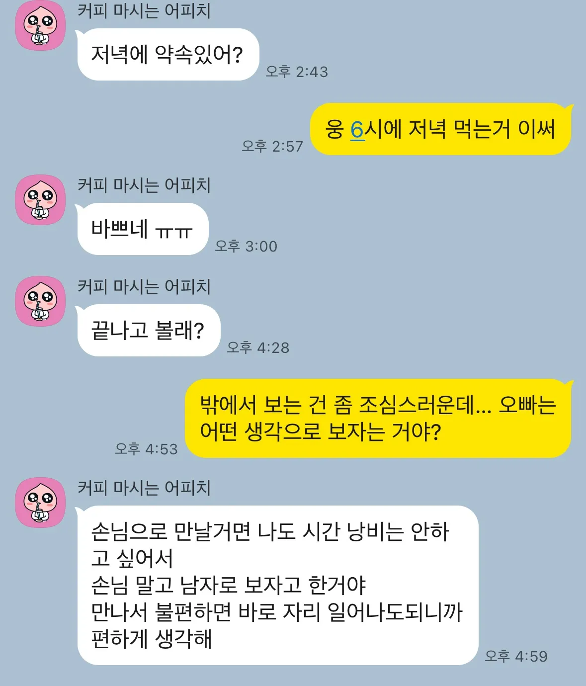 젊손놈인데 딱봐도 꽁섹 각잡는거같죠?ㅋㅋ