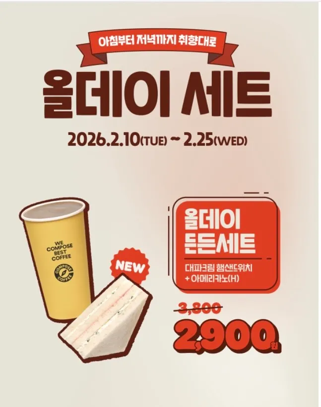 컴포즈 세트 보고 있는데