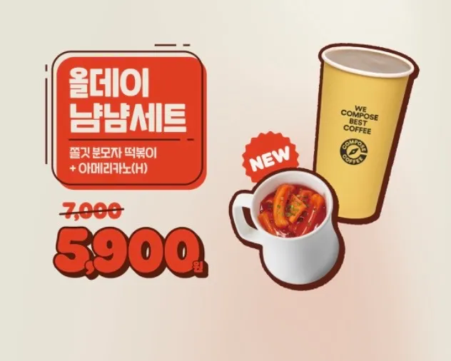 컴포즈 세트 보고 있는데2