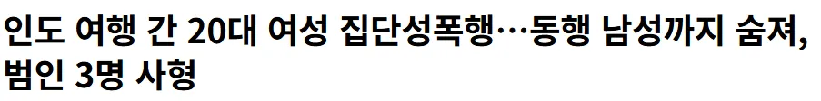 다른곳 여행가도 인도는 가지 말아야겠어요