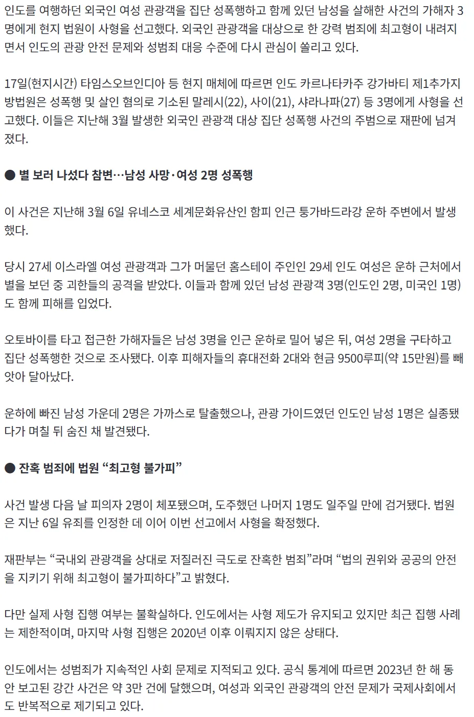 다른곳 여행가도 인도는 가지 말아야겠어요2