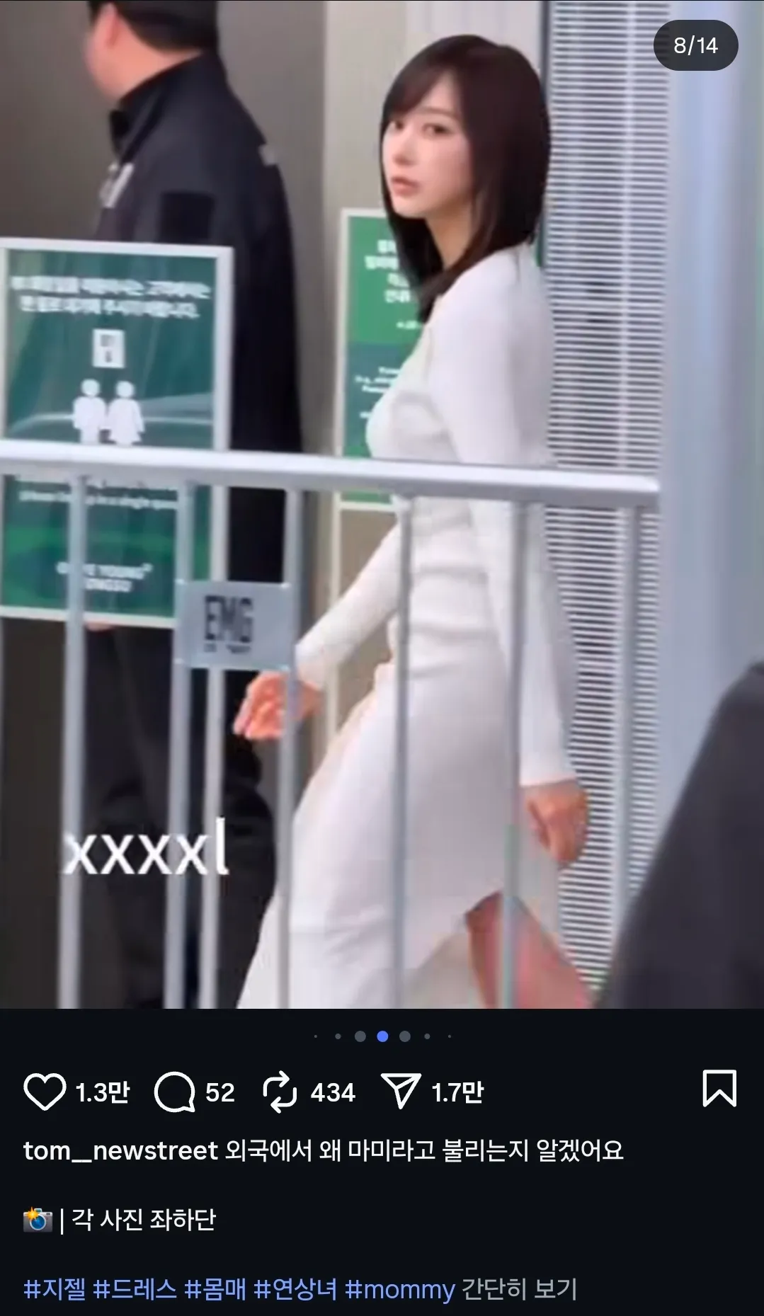 지젤 화류삘은 확실한데