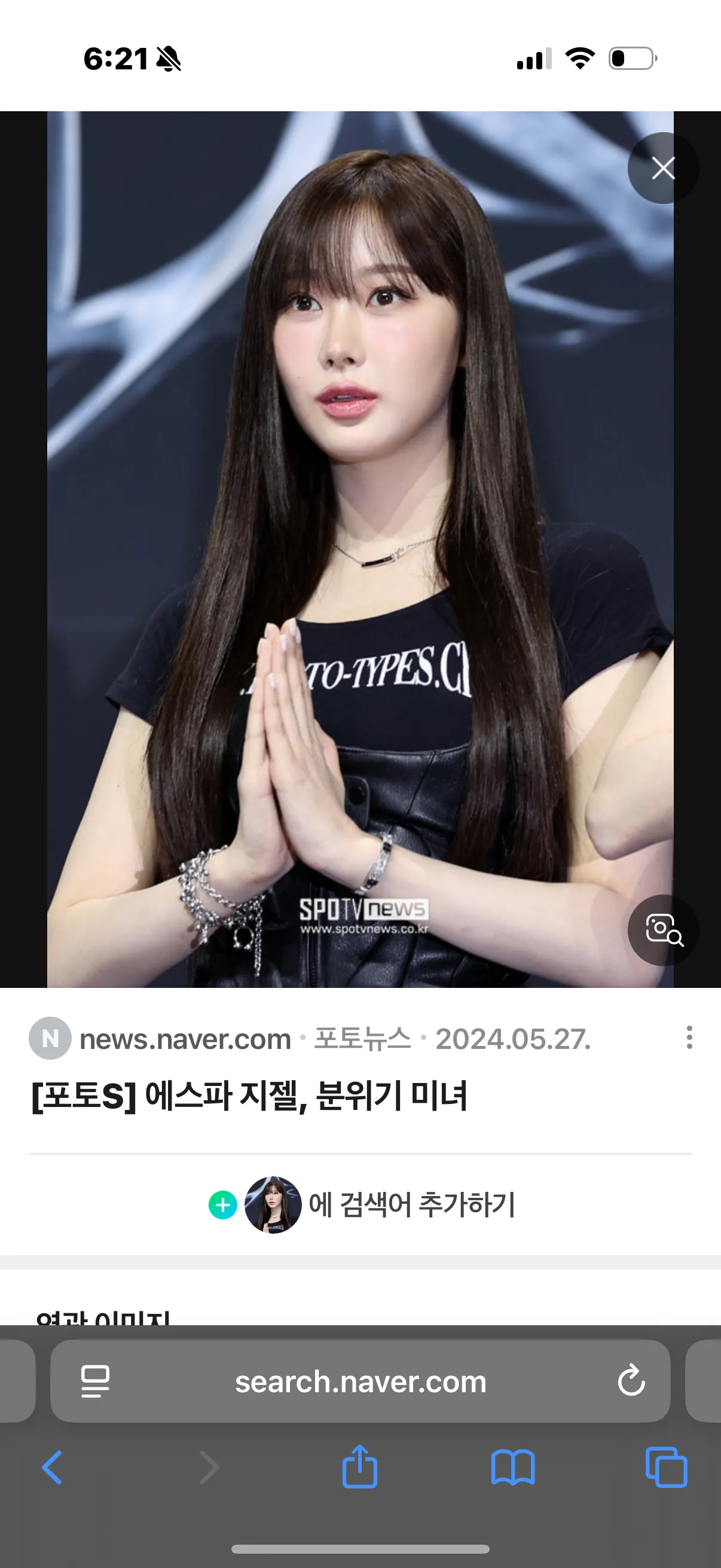 지젤 화류삘은 확실한데 댓글