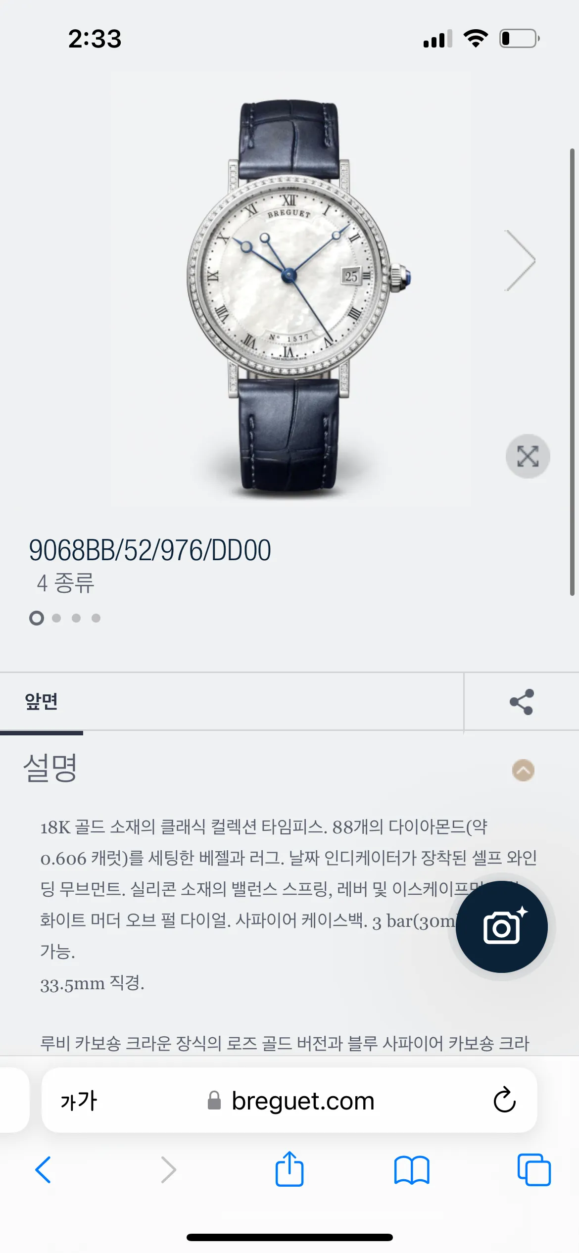 화골, 골 고민중이에요