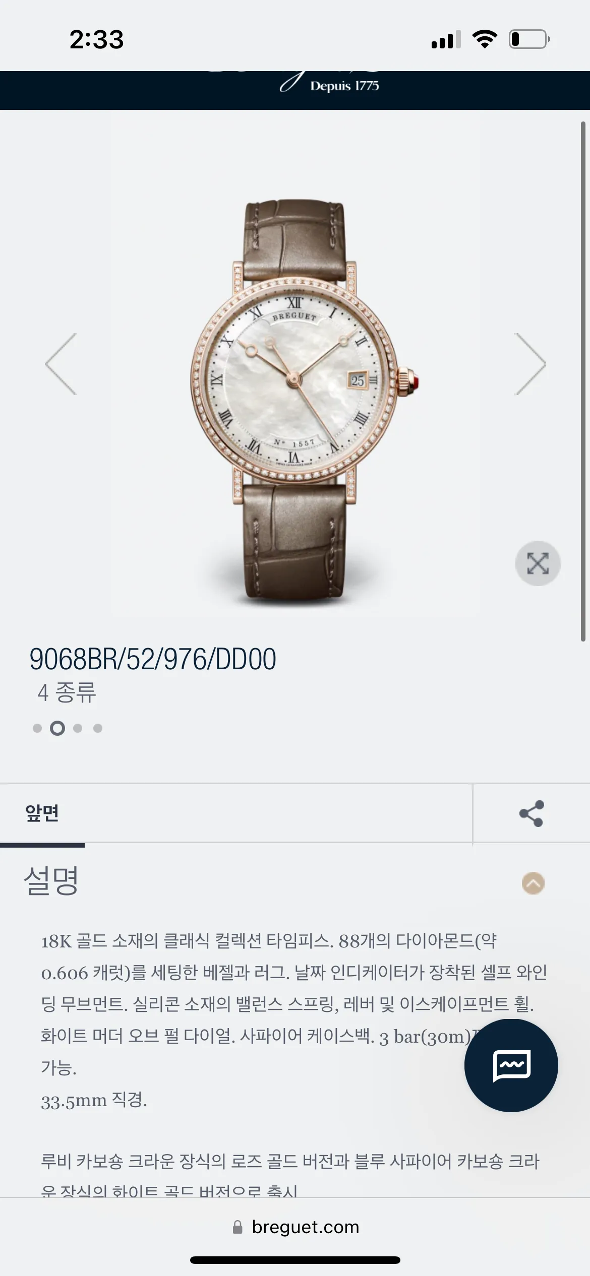 화골, 골 고민중이에요2