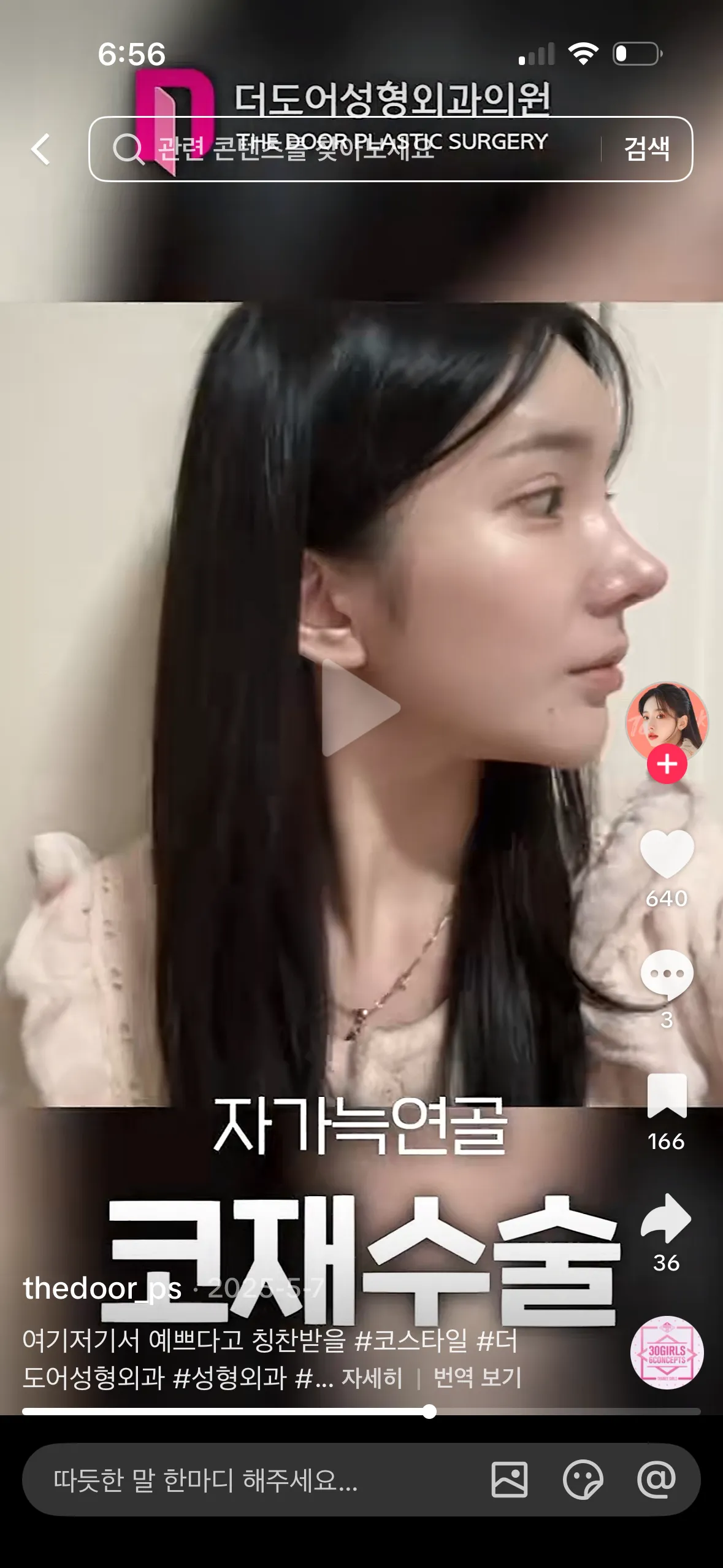 ㄷㄷㅇ코후기 다 댓글