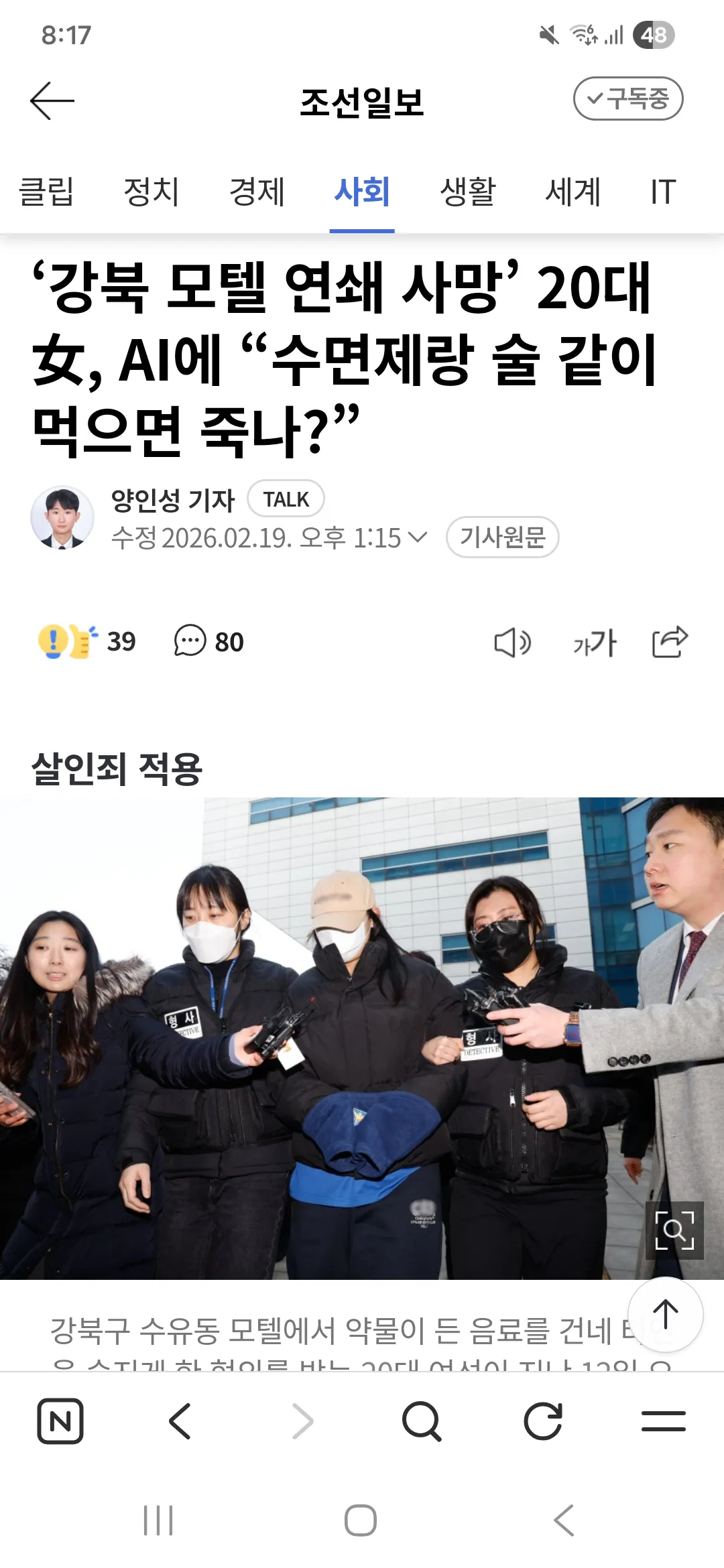 싸패확정인가..