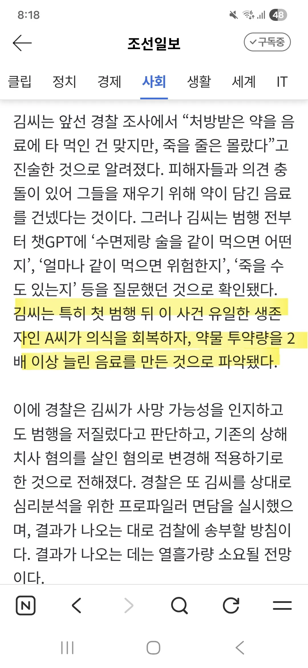 싸패확정인가..2