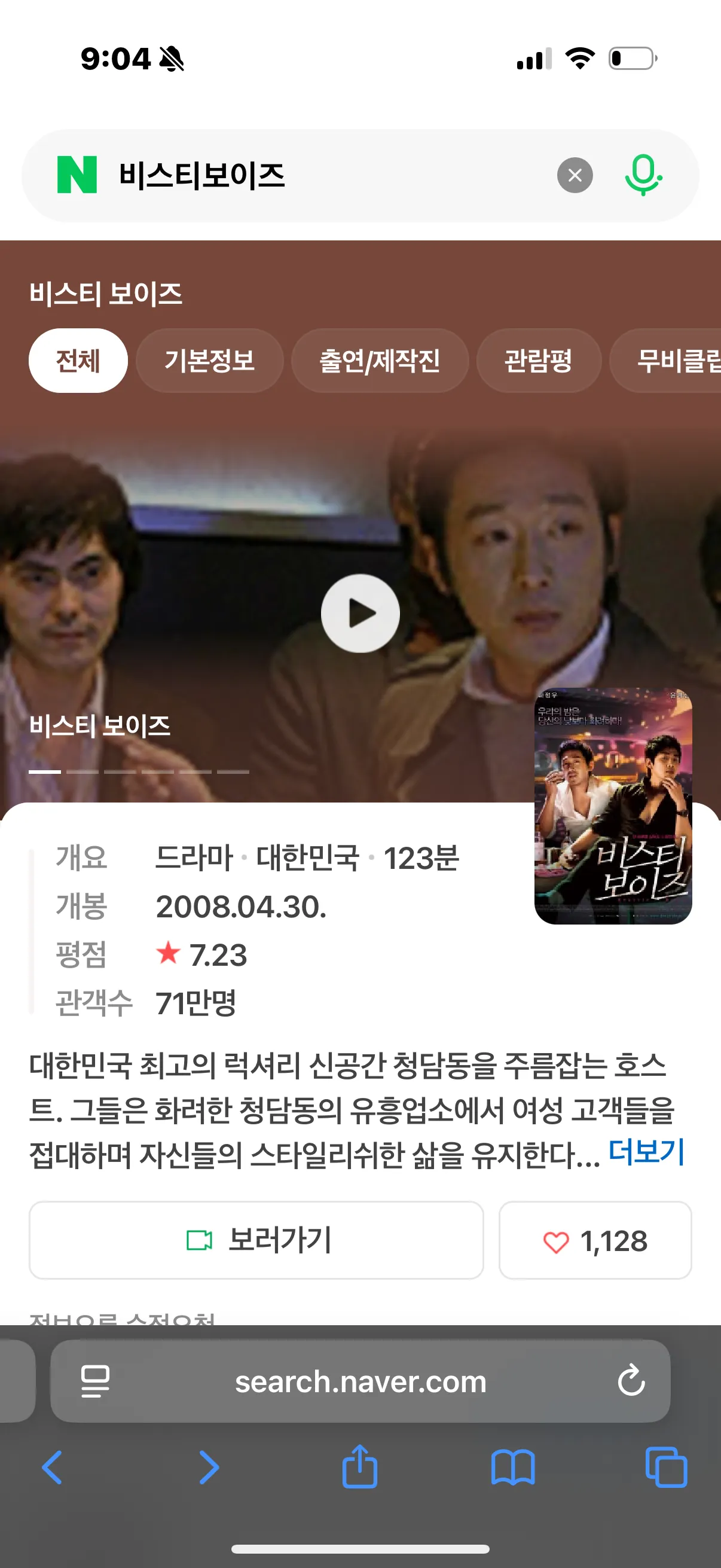 출포하고 옛날영화 끯이기