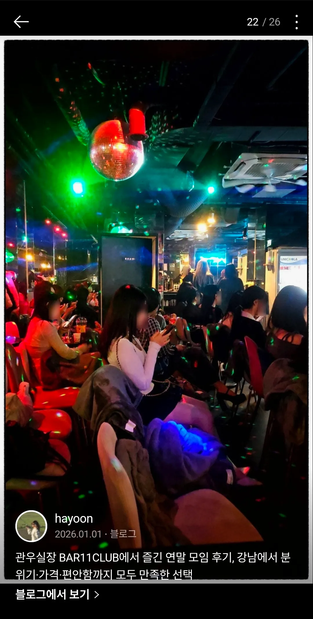 bar 11 계속올라오는데