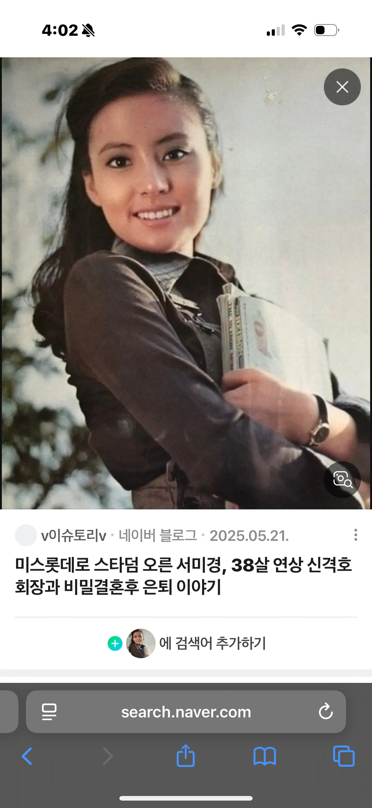 이사람 닮았대여 용손이