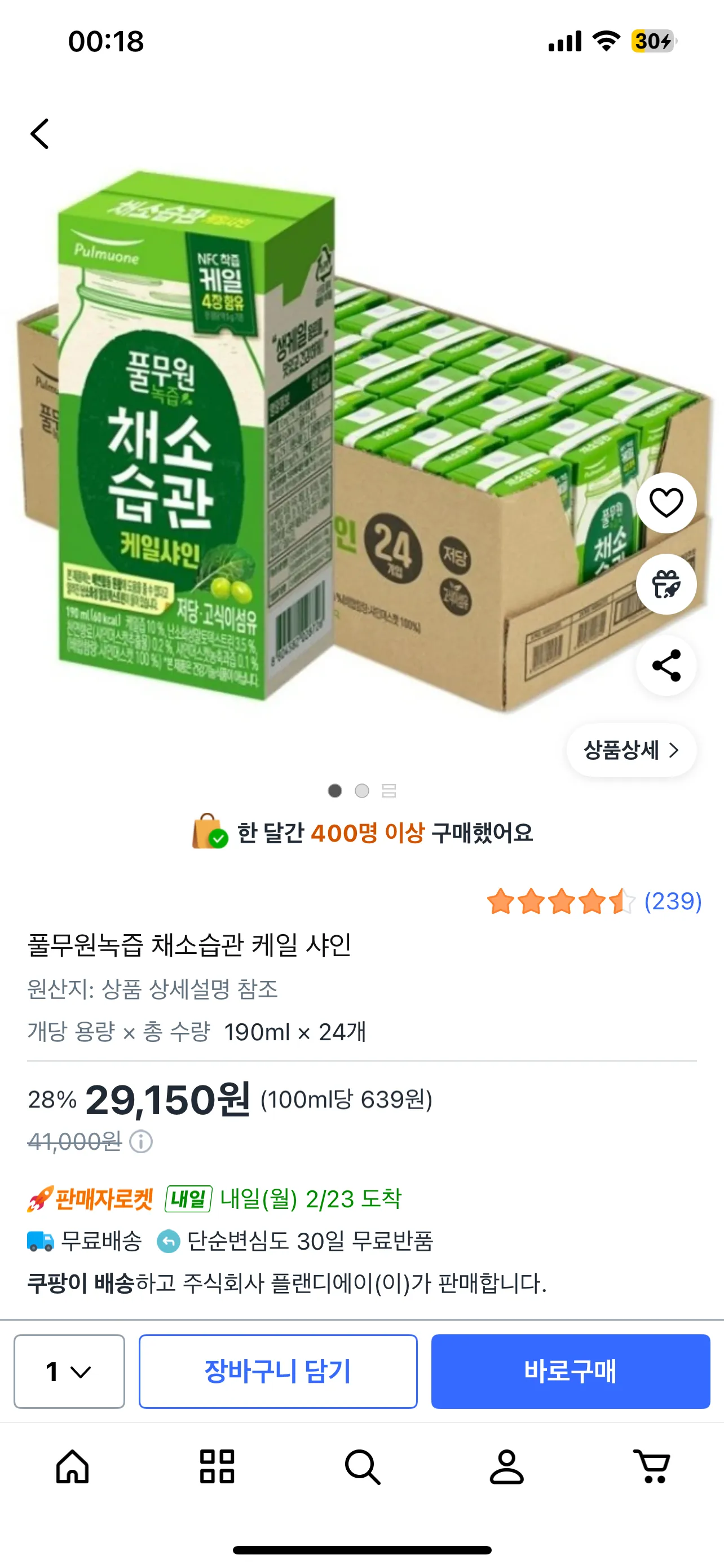 살빠지고 피부관리만 해도 대우가 달라지는군여 댓글