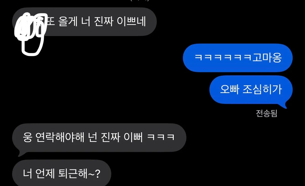 퇴근하냐고