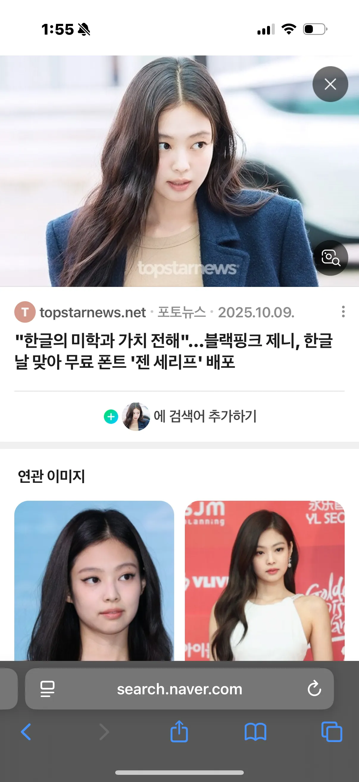 제니 코