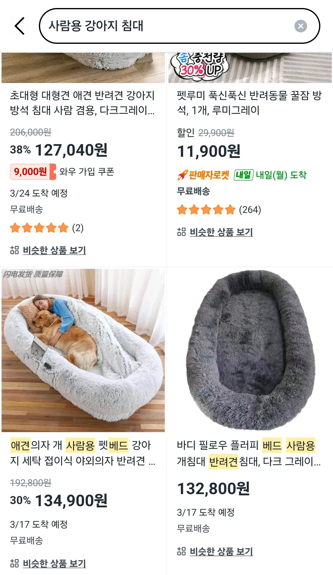 흰동이 검동이 동금이 이름 유래 댓글