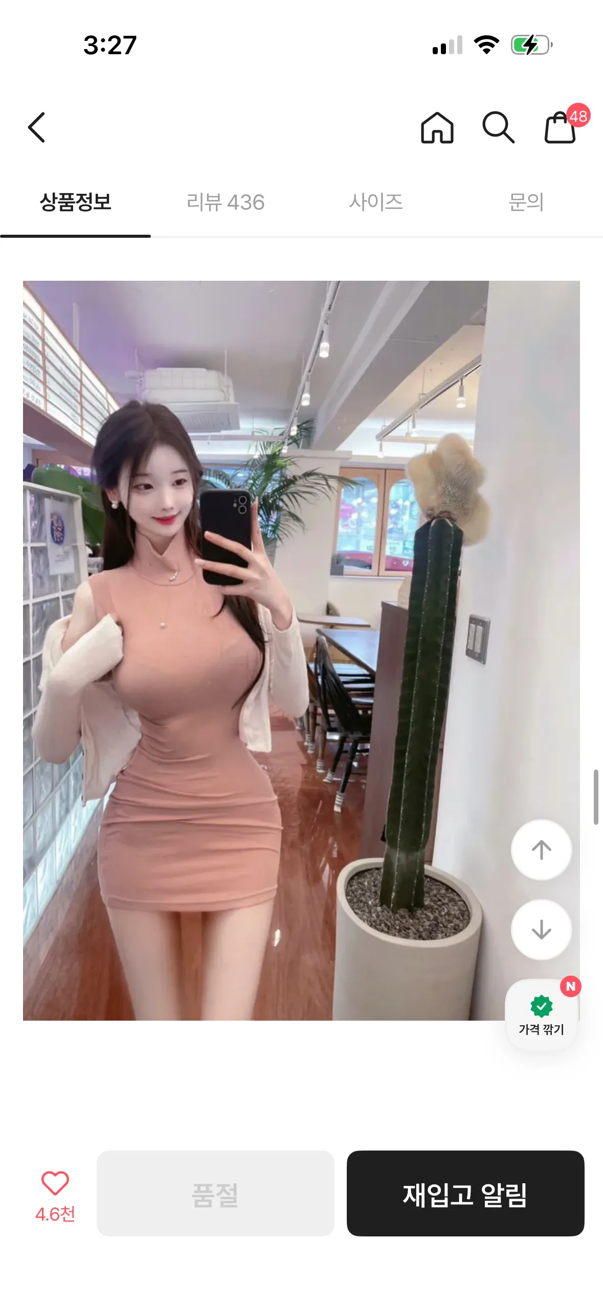 예전 신중동 첫입문할때 댓글