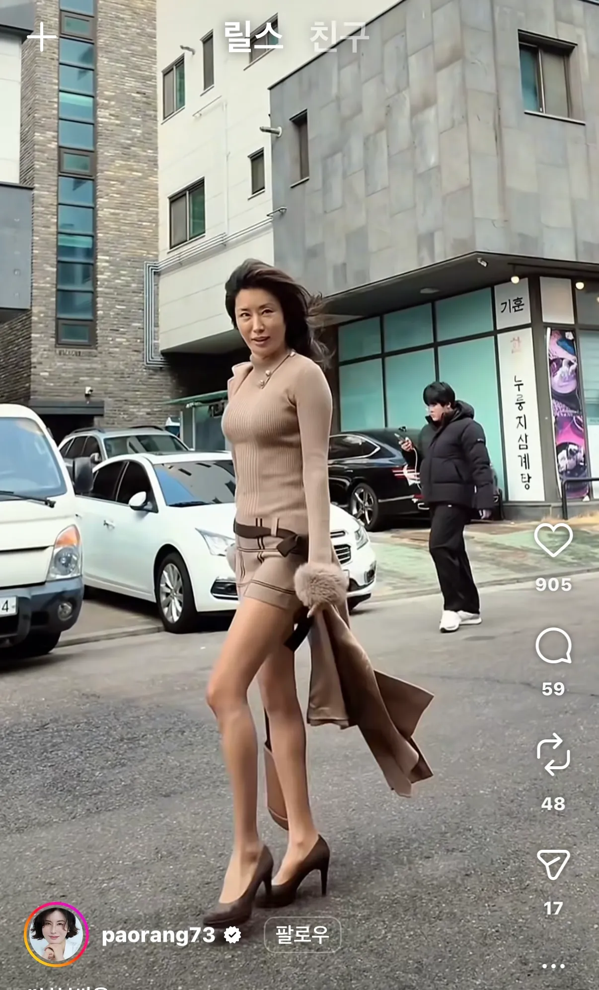54세 언니라는데