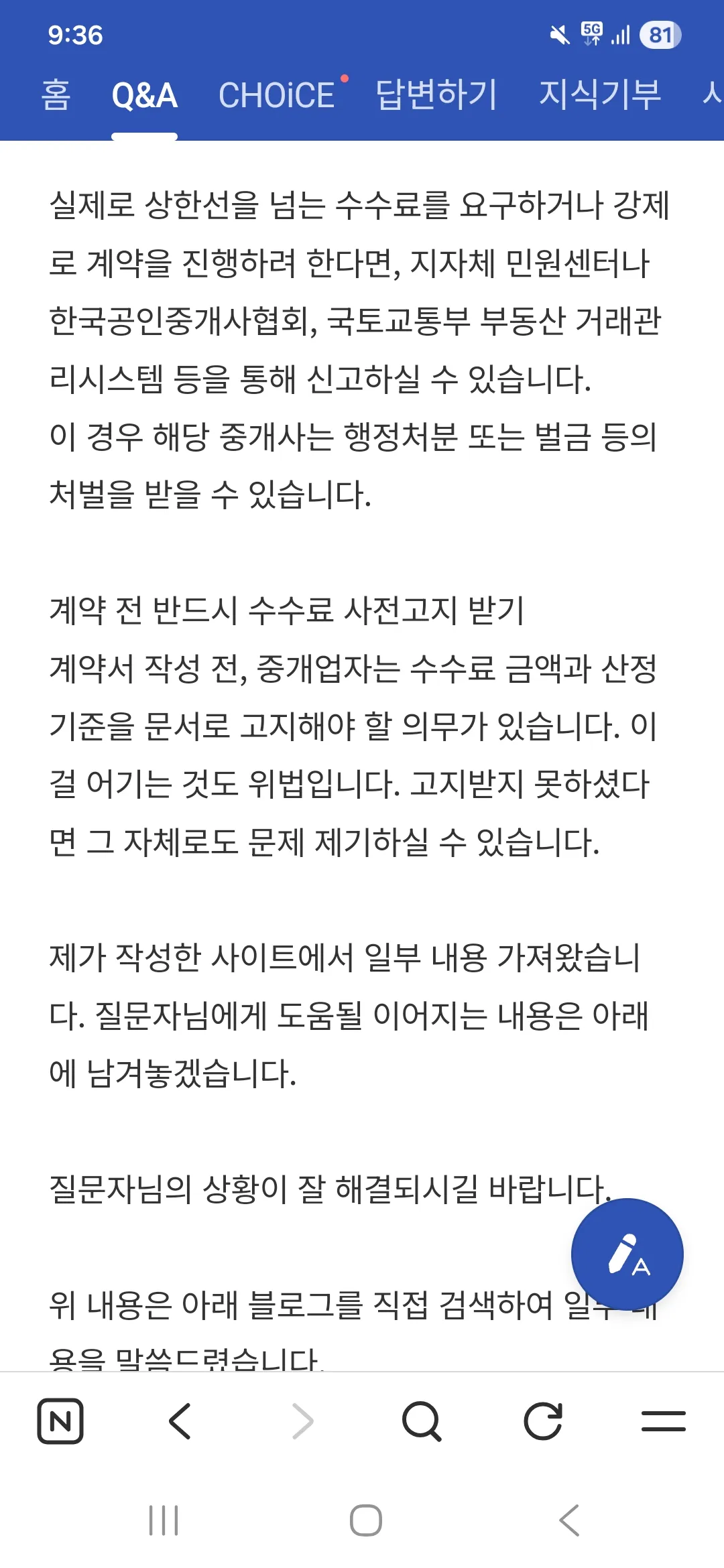 곧 이사하는데 댓글