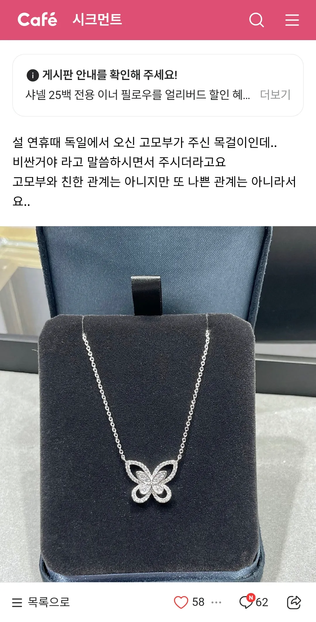 고모부가 가품준거면 진짜어이없겟다
