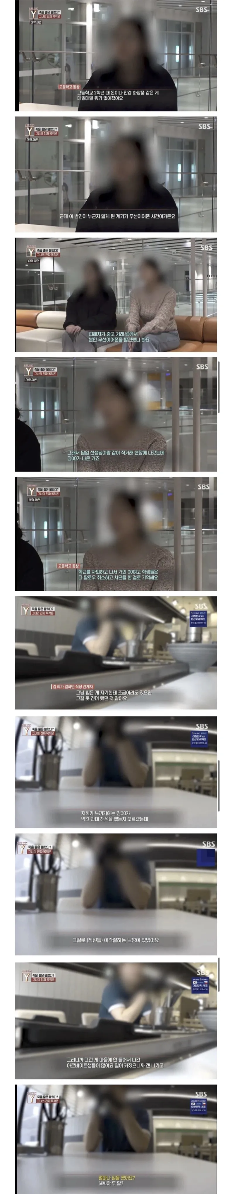 모텔한남3명 살인마 과거행적