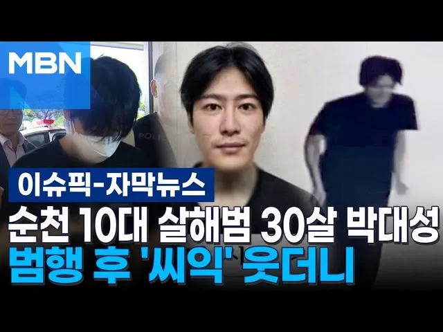 나는 남자한테 당한거많아서 죽은남자들보면2