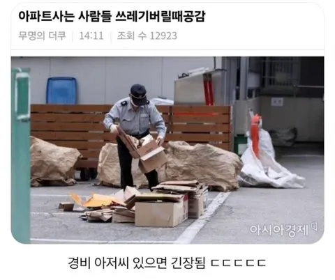 분리수거 버릴때 공감