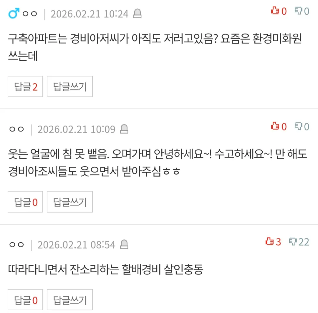 분리수거 버릴때 공감3