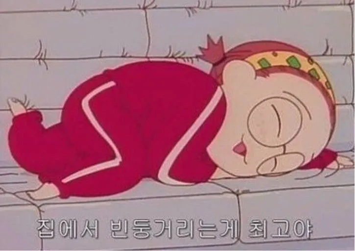 여기 하이 다닌다 댓글