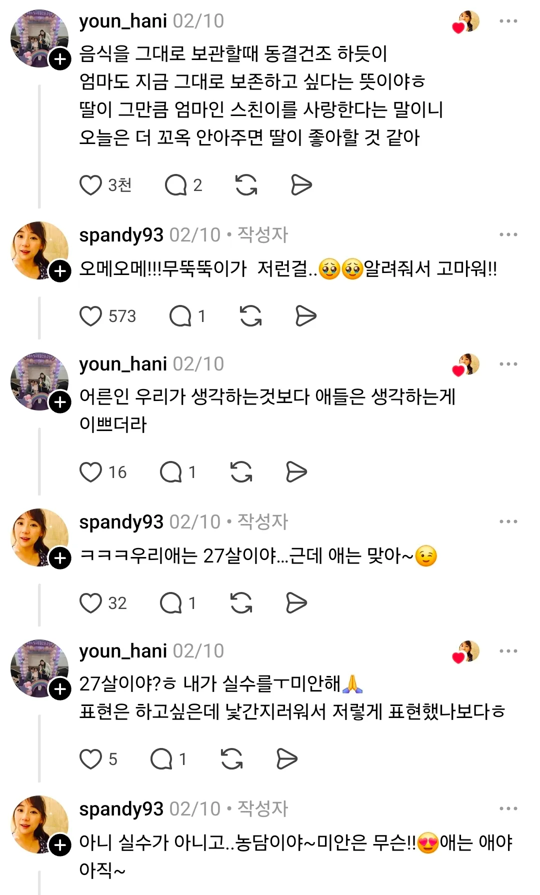 이 글 뭔소리인가 했는데..2