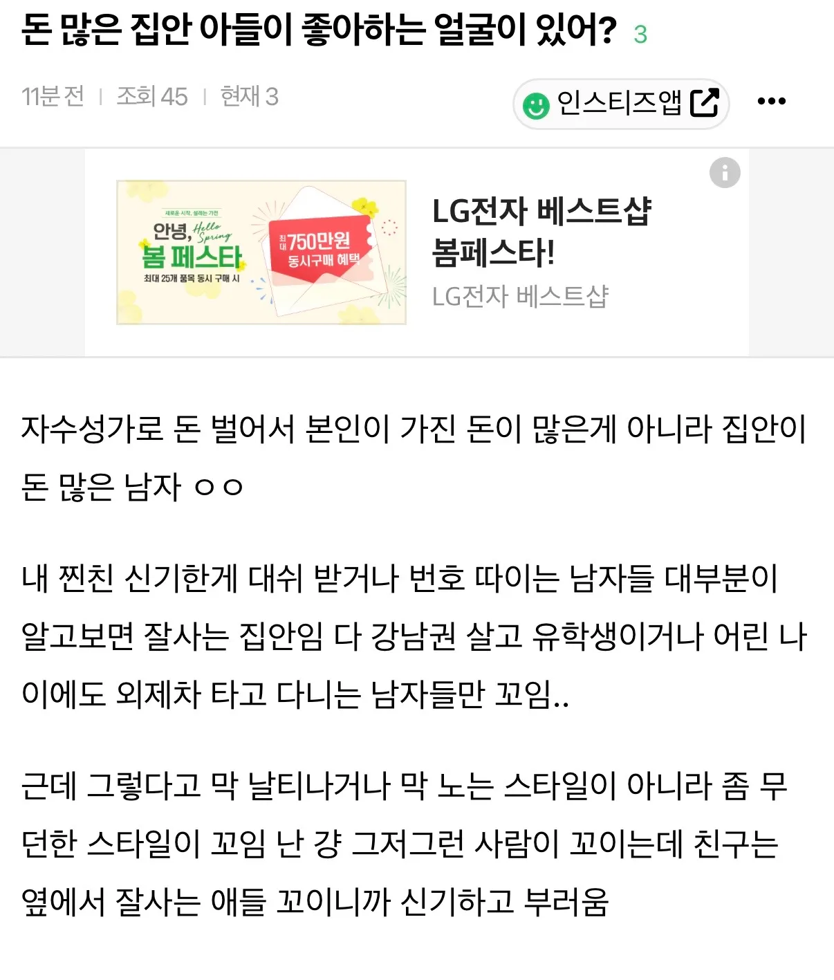 왜 익명사이트에서 속이지