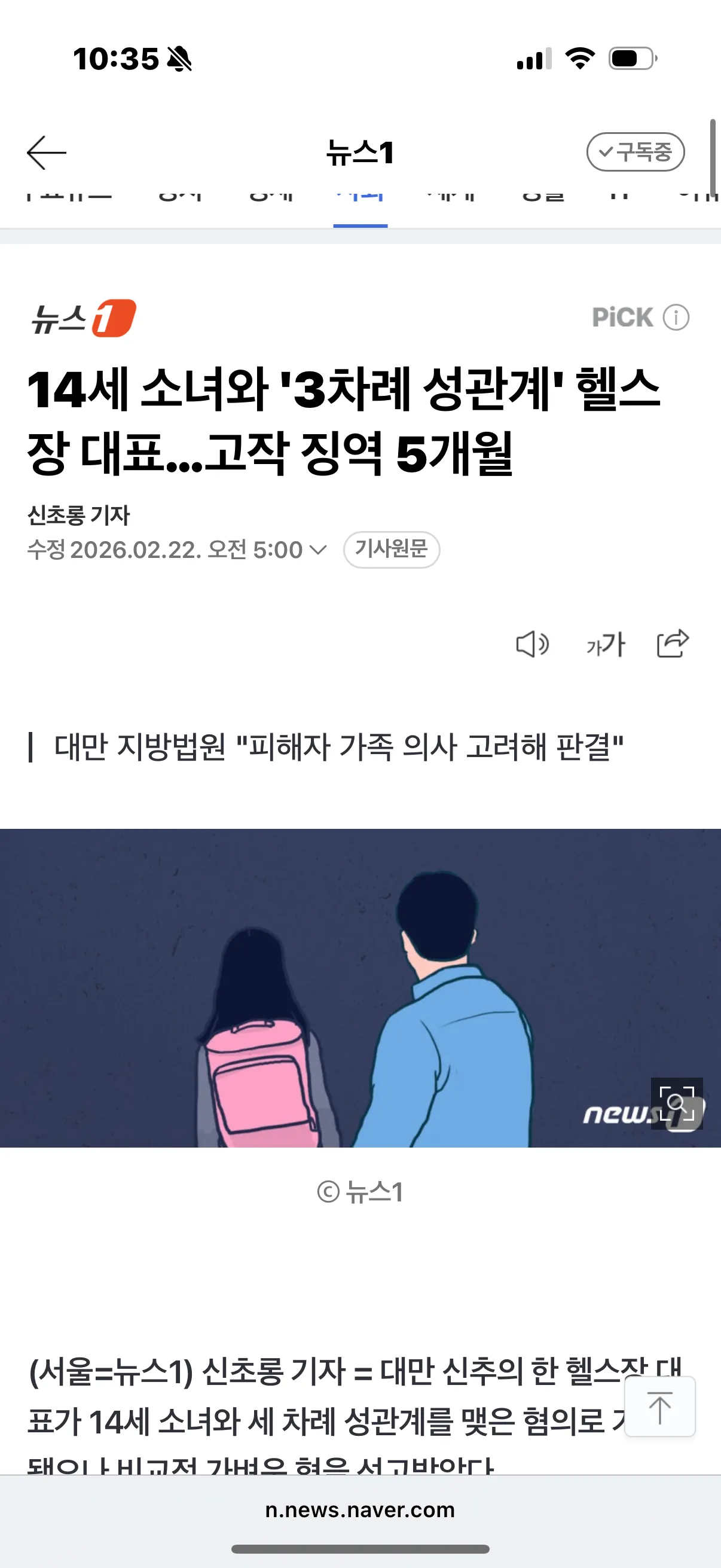 이런 ㅅㄲ는