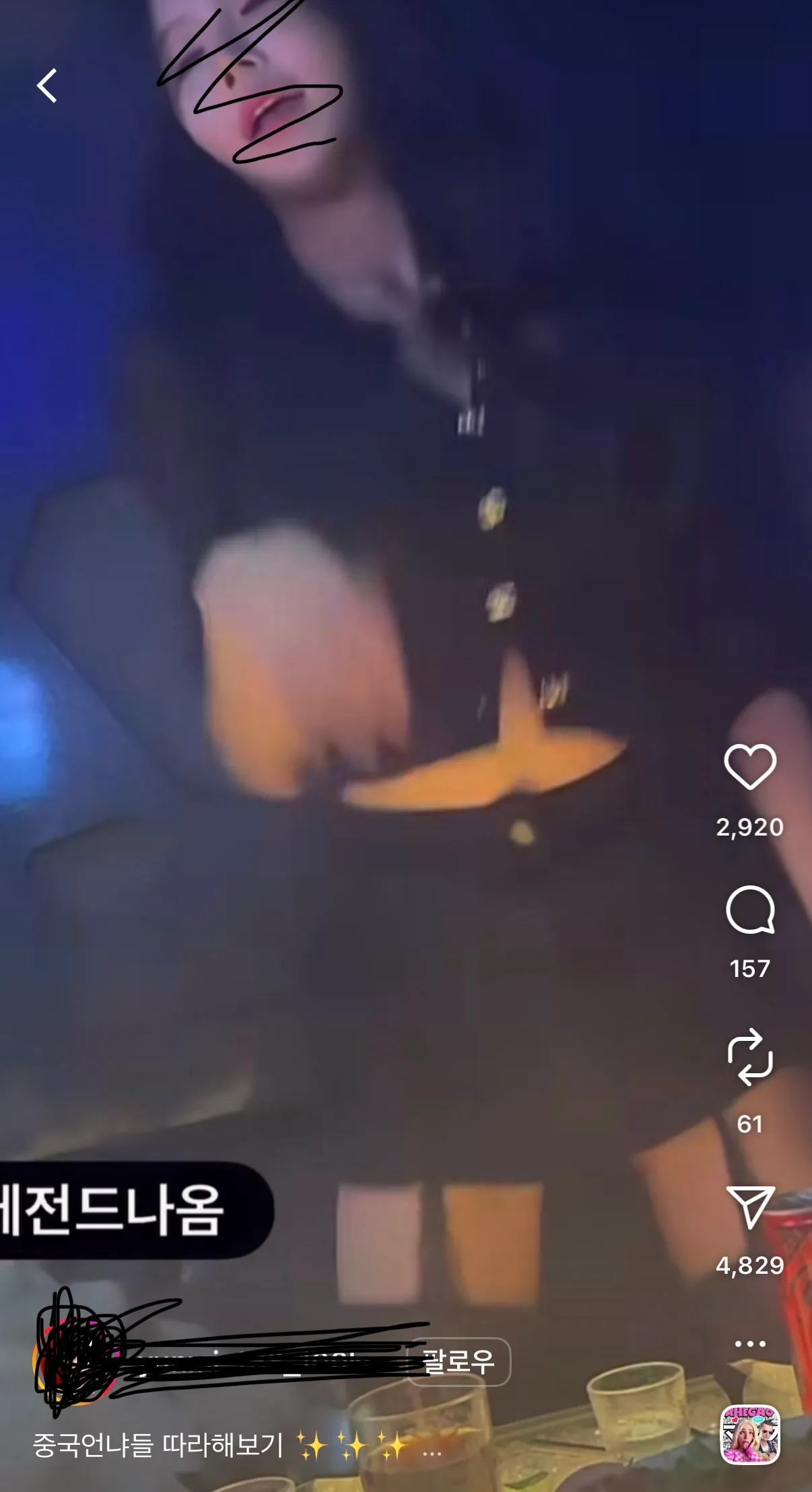 누가봐도 방중에 찍은건데