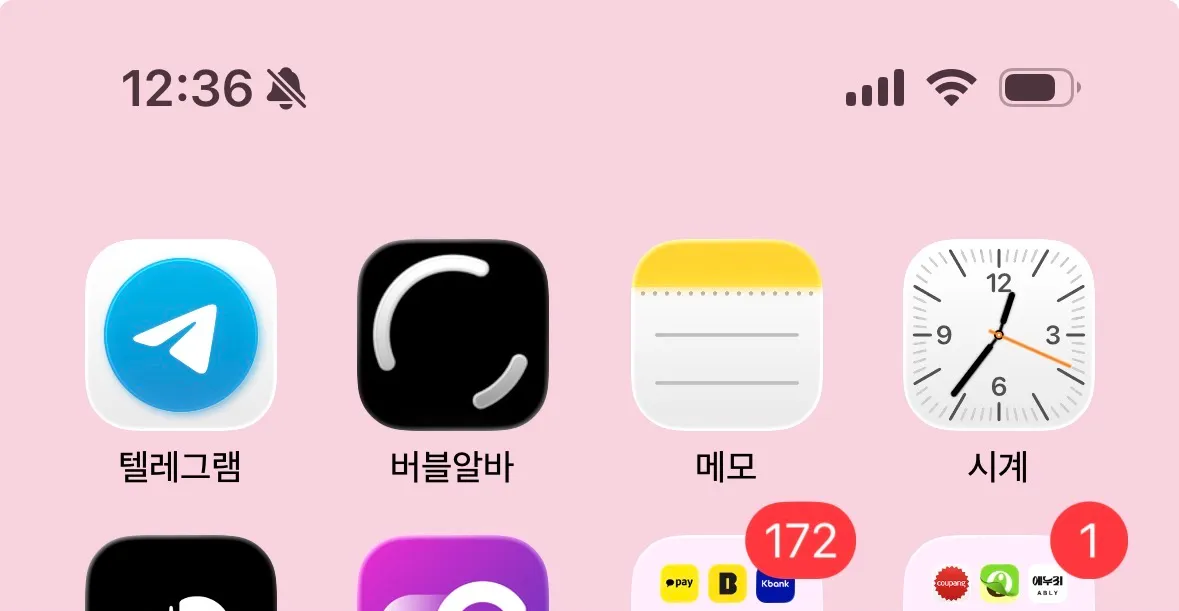 언니들도 이 사이트들어올때 댓글