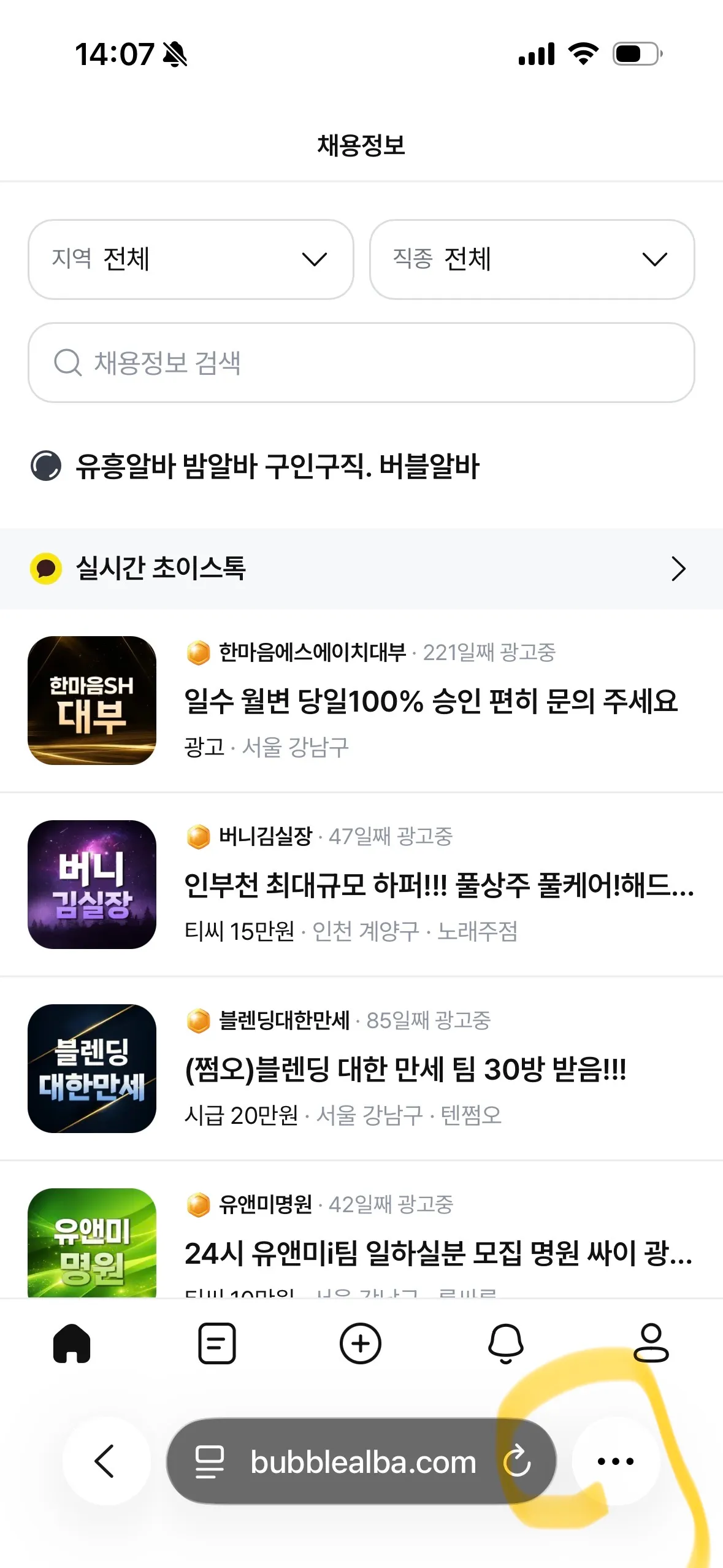 언니들도 이 사이트들어올때 댓글 2