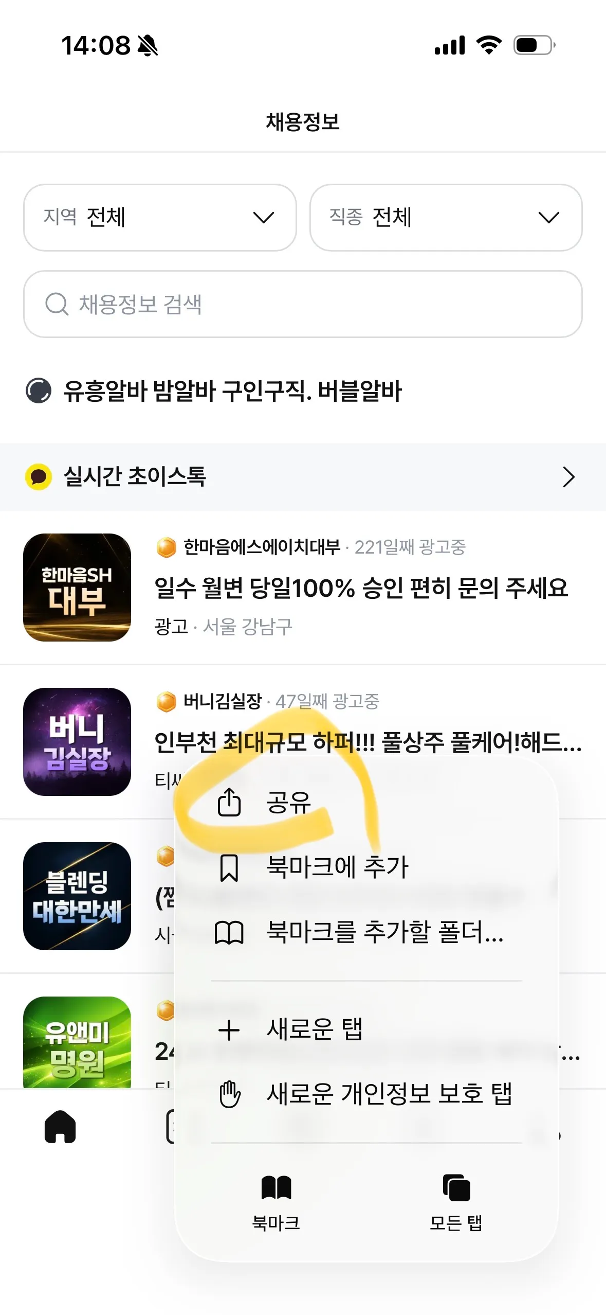 언니들도 이 사이트들어올때 댓글 3